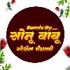 Duniya Mahadev Ke Diwana Ba (Bol Bam Song Dj Remix) Dj Sonu Babu Goraul Vaishali